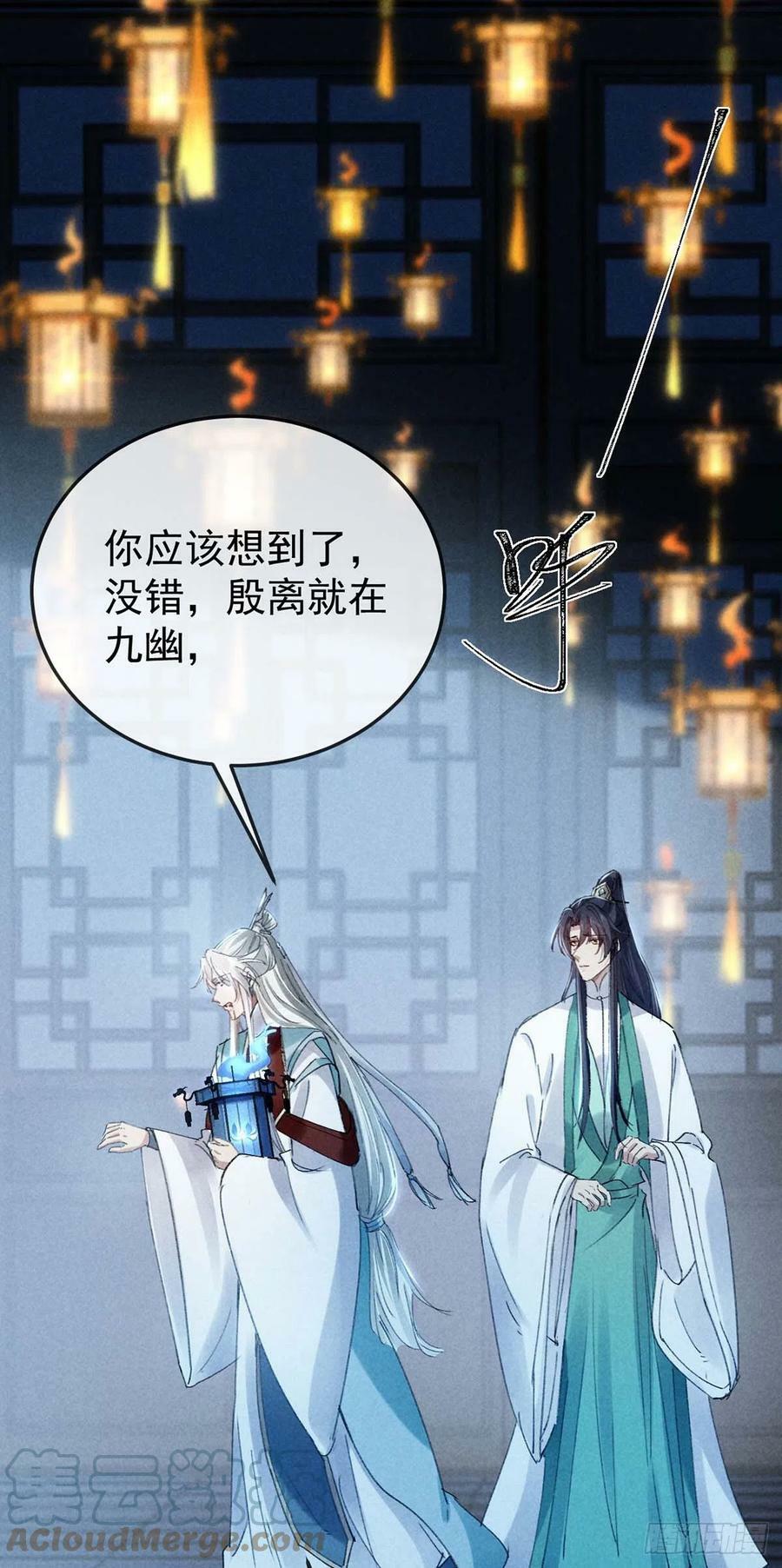 第142话 他还没死26