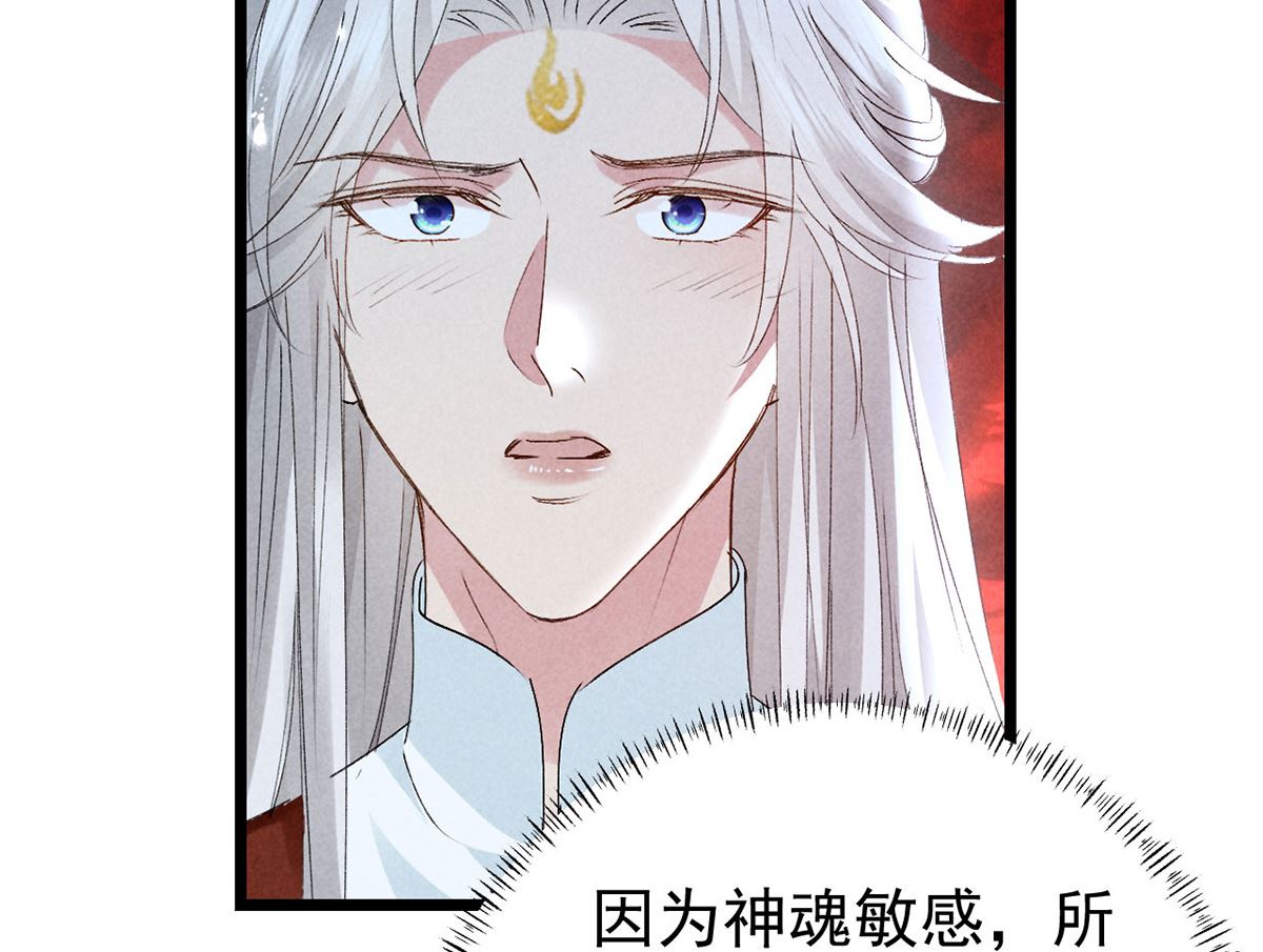 第115话 难道真是我不行？44