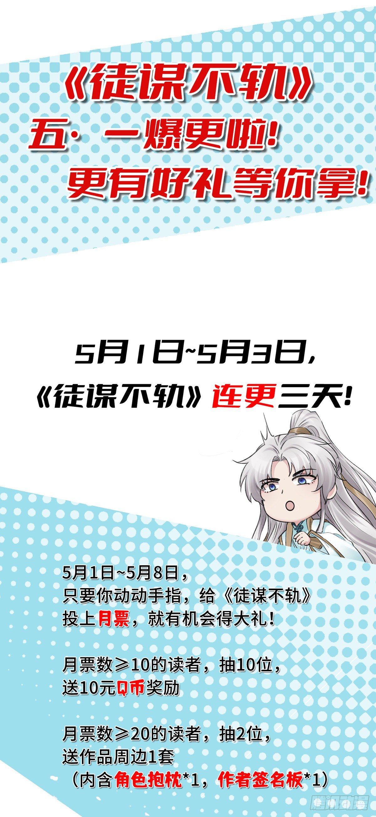 第72话 不得成仙26