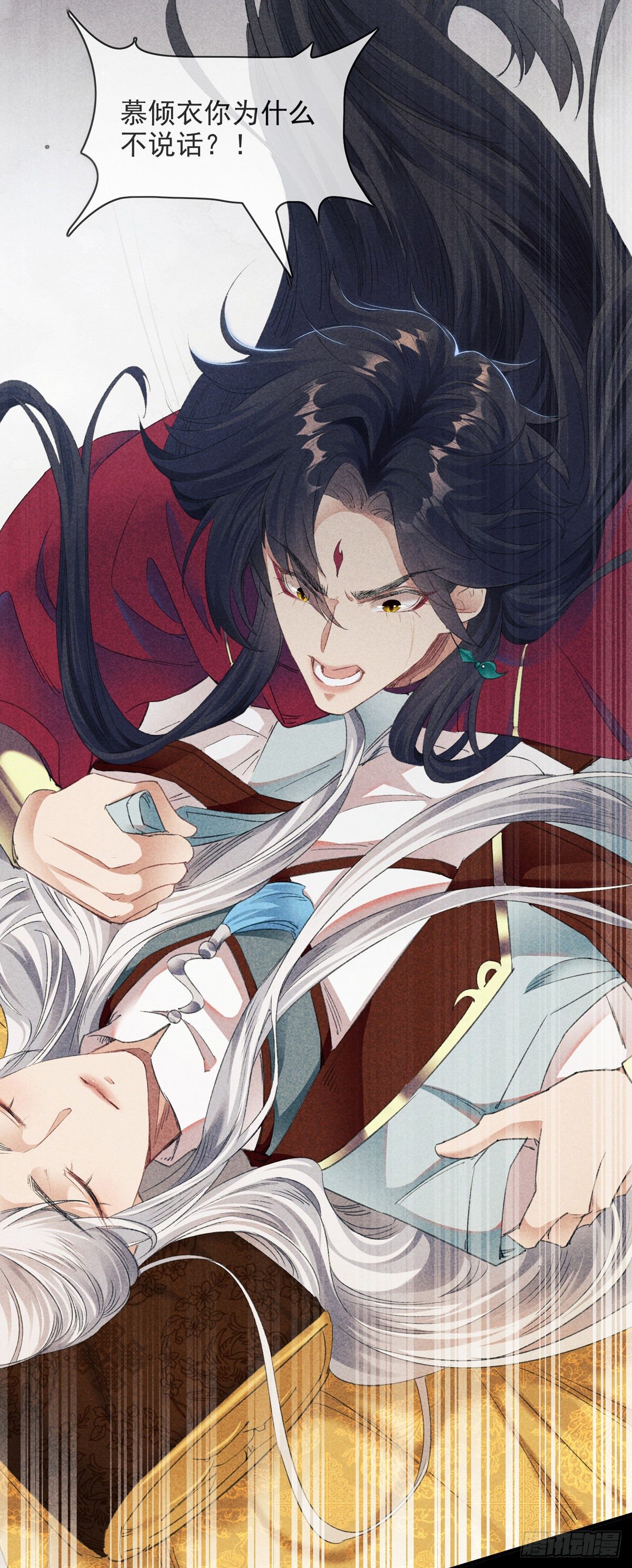 第5话 慕倾衣，我好恨你啊11