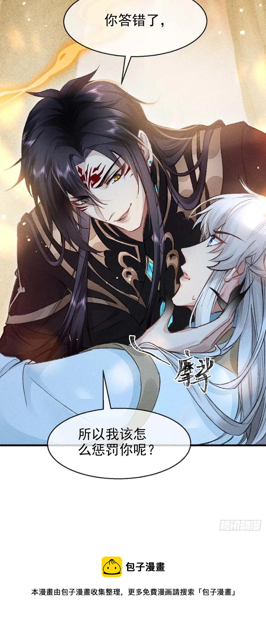 第33话 我该怎么惩罚你呢？27