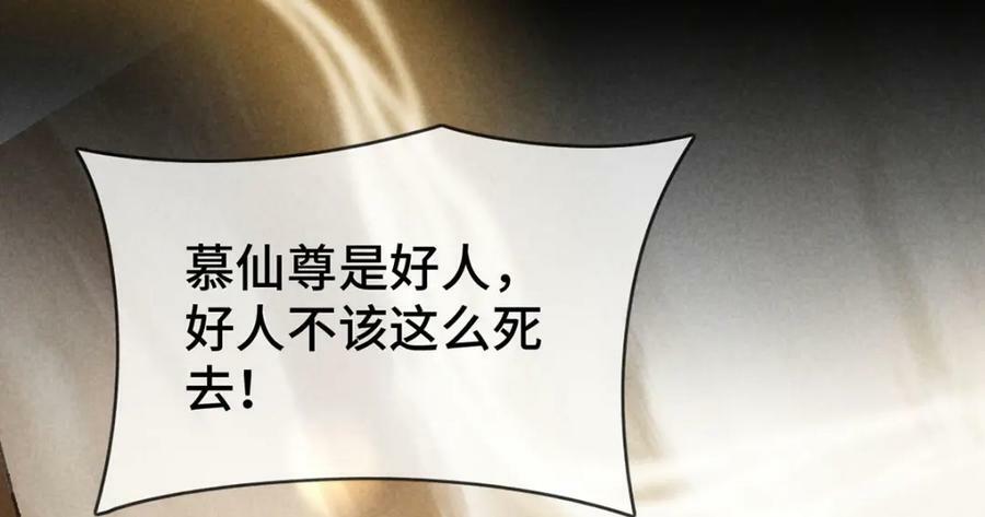 第179话 天道陨灭11