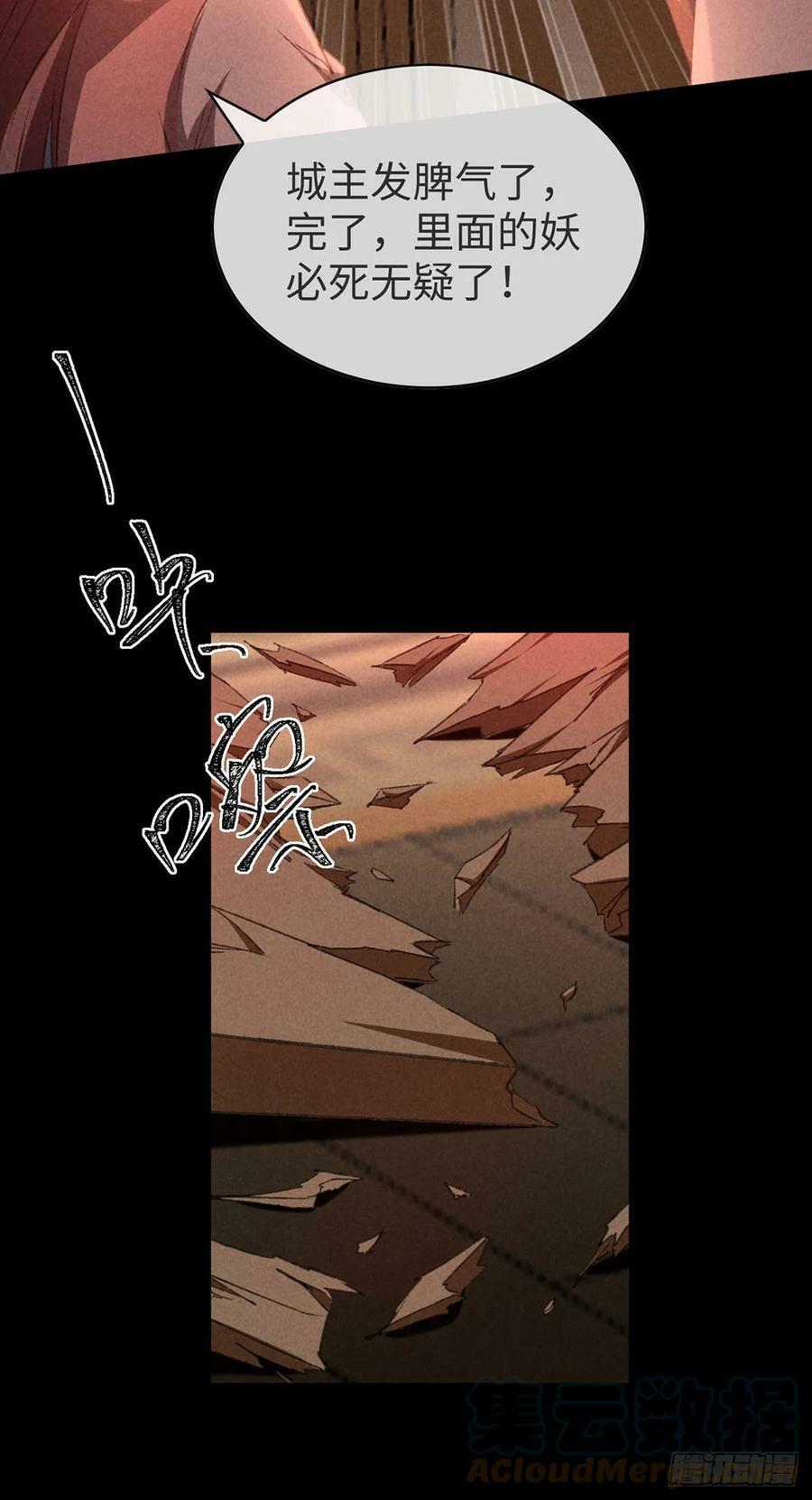 第151话 神魂世界分裂22
