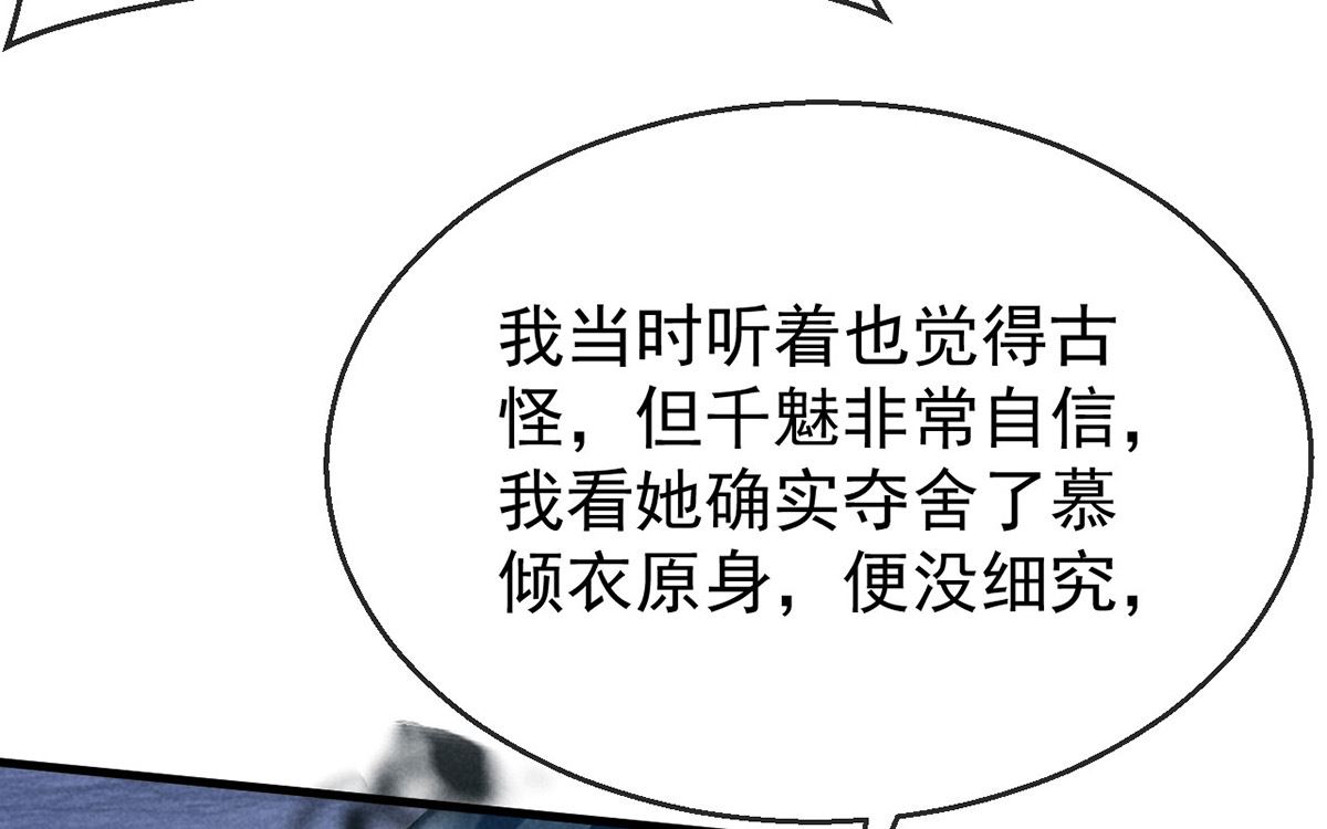 第118话 魔族之计37
