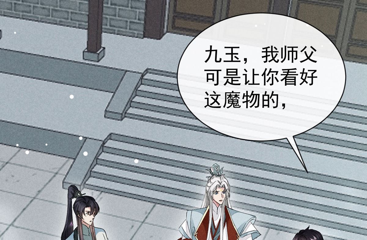 第117话 你和九玉不一样6