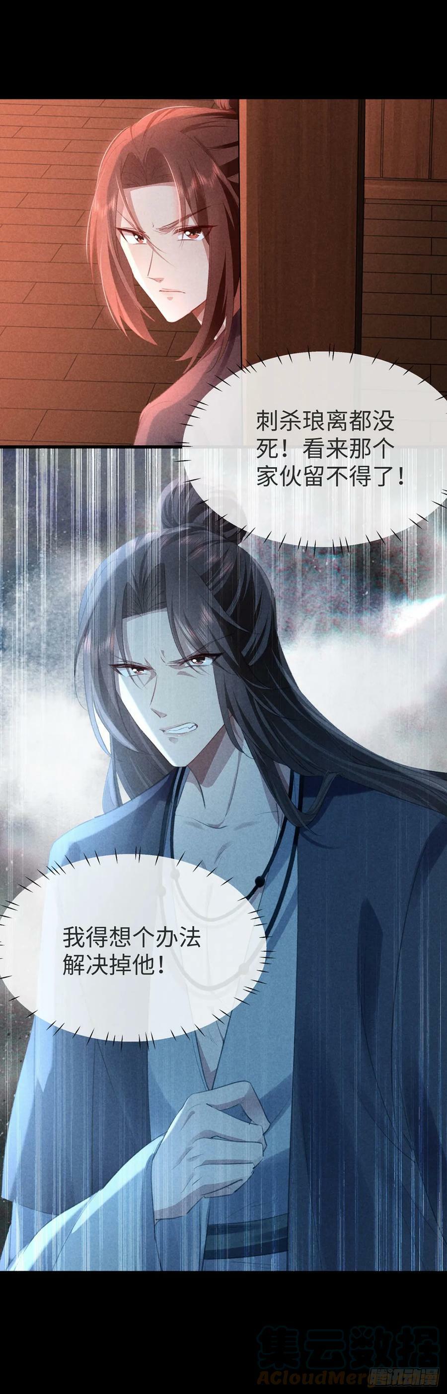 第152话 意图栽赃6