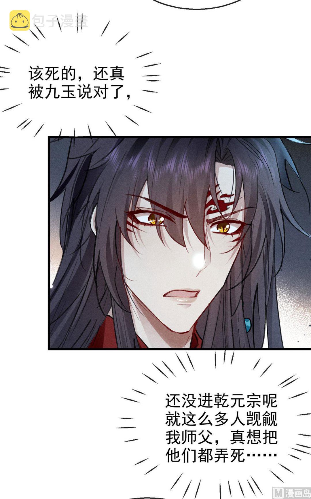 第121话 你少给我胡来25