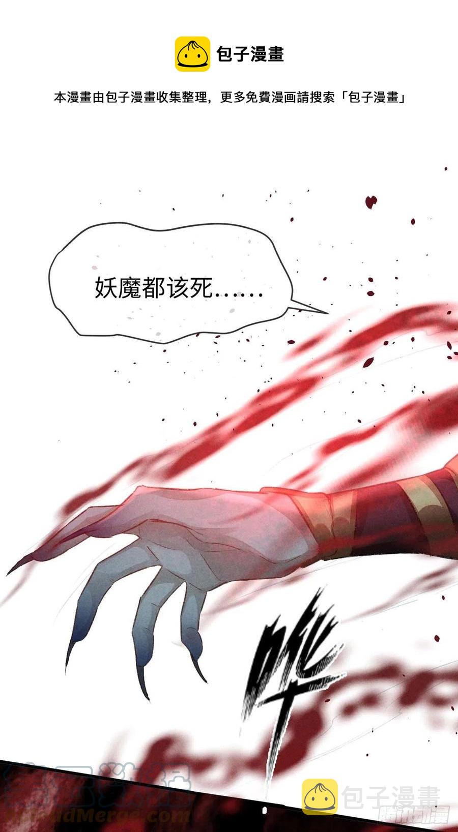 第31话 他竟然不管我？0