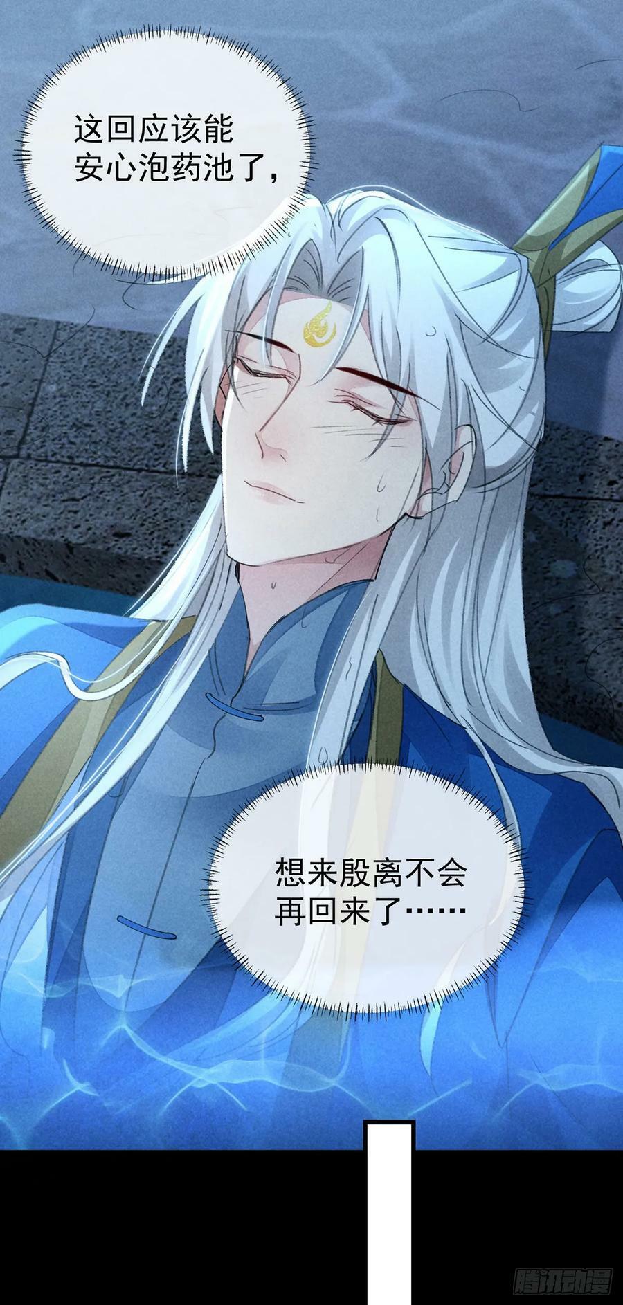第157话 我们是爱人19