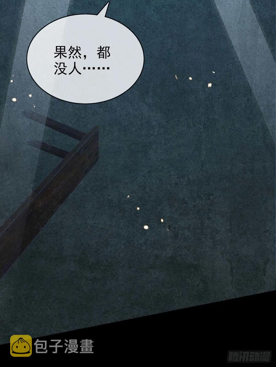 第34话 大逆不道23