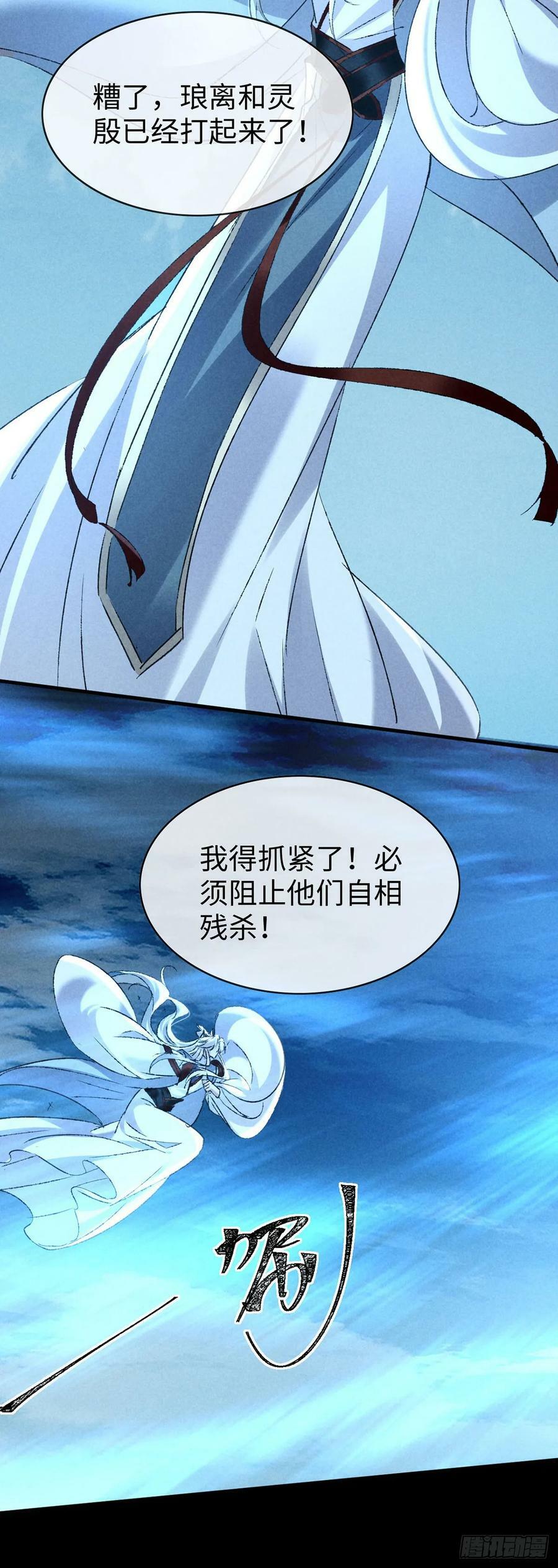 第168话 衣衣生气了5