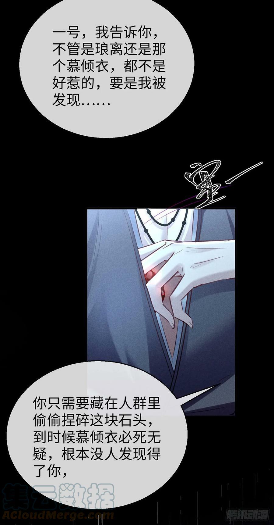 第163话 黄雀在后26