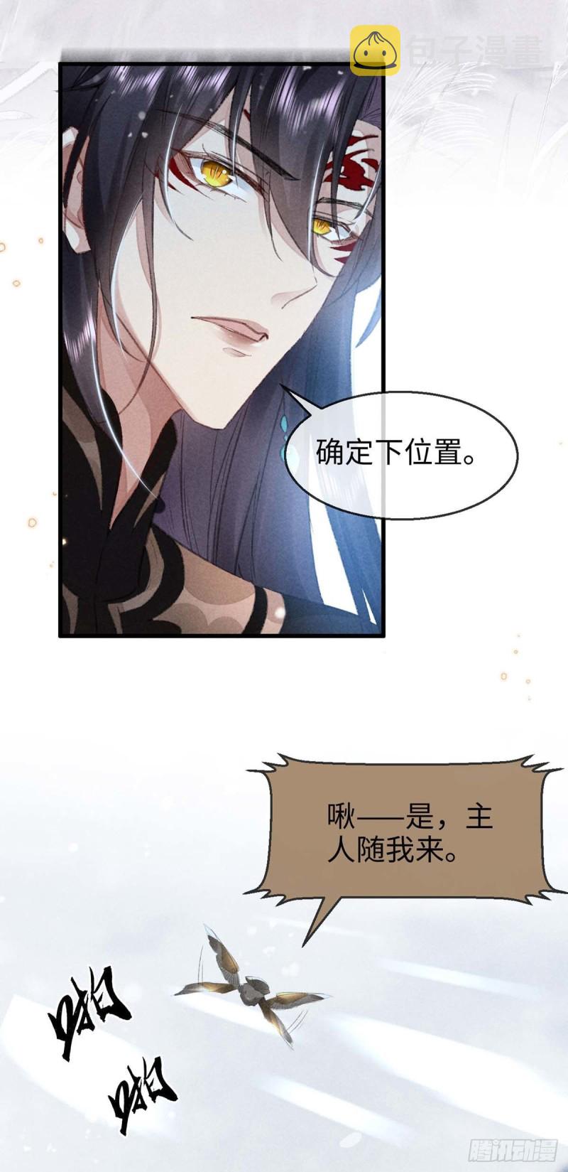 第27话 嘴硬心软楚傲娇23