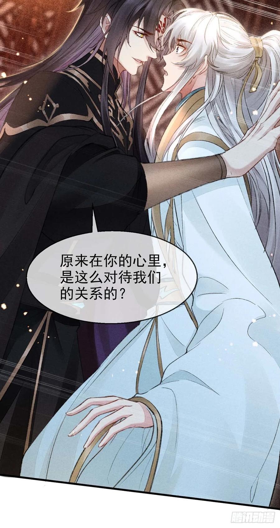 第33话 我该怎么惩罚你呢？9