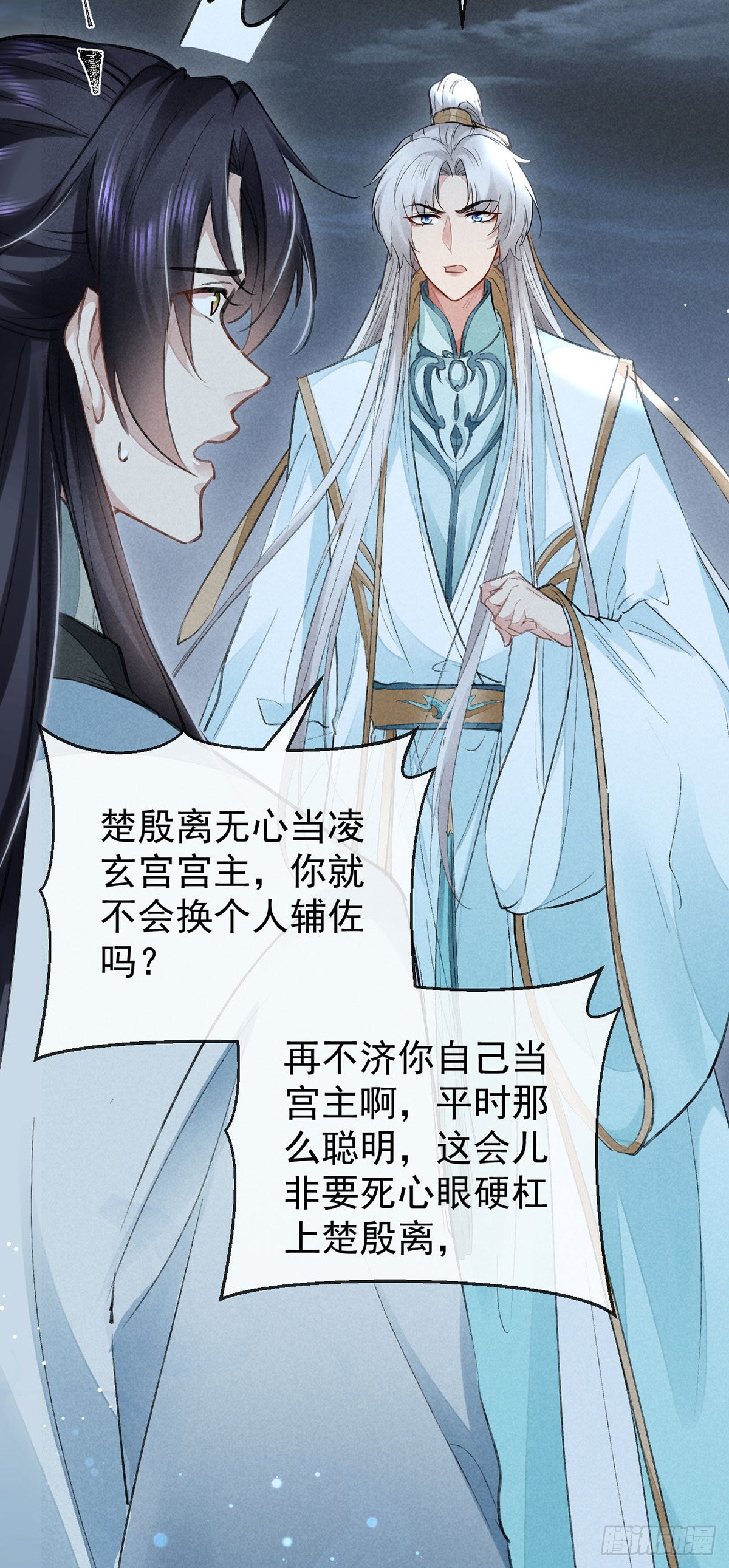第88话 最有话语权的人14