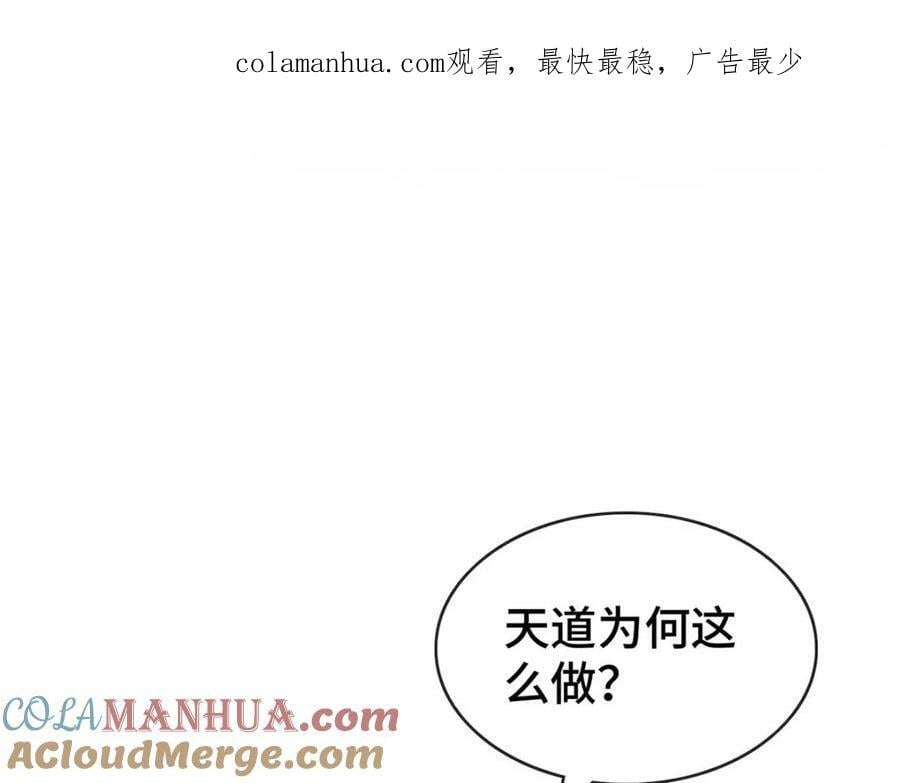 第178话 天道无情0