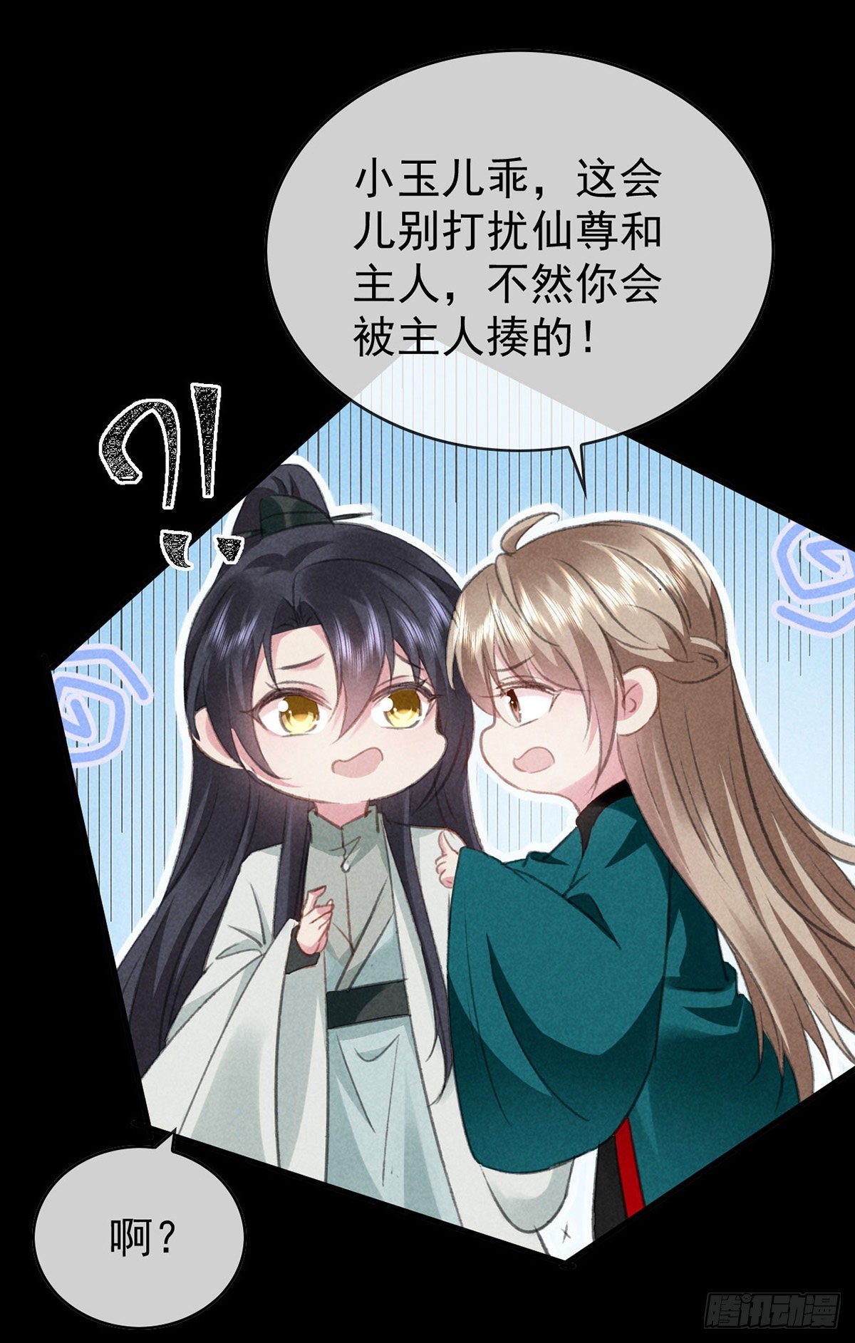 第108话 殷离，我回来了13