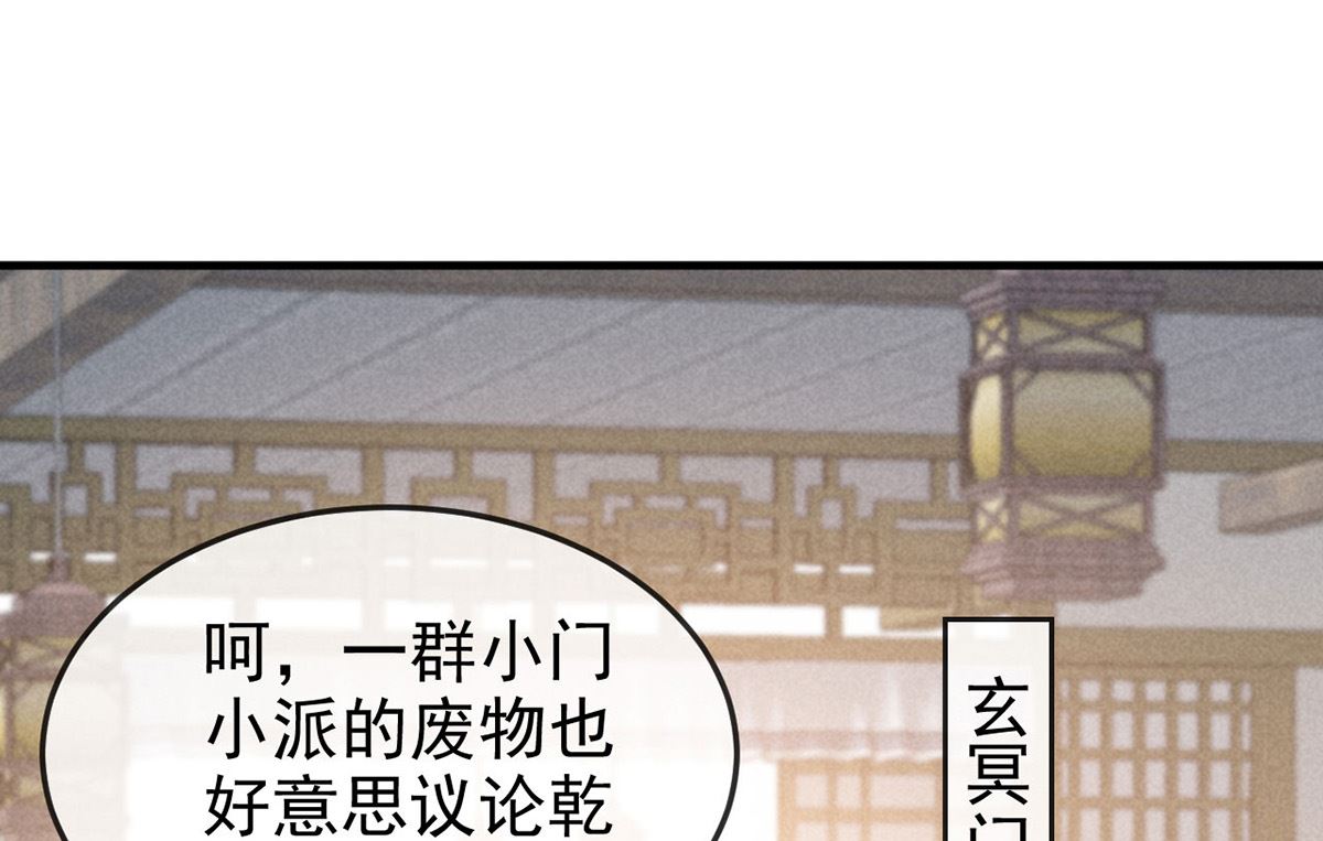 第121话 你少给我胡来45