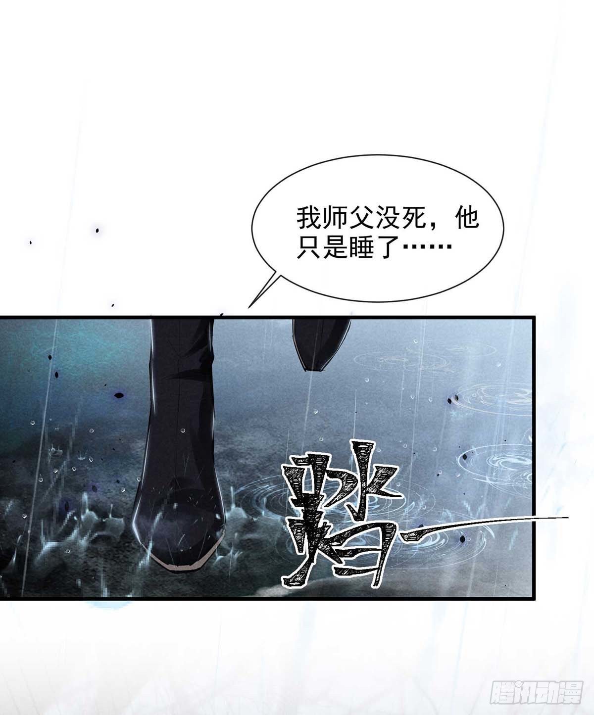 第8话 你入魔了？18