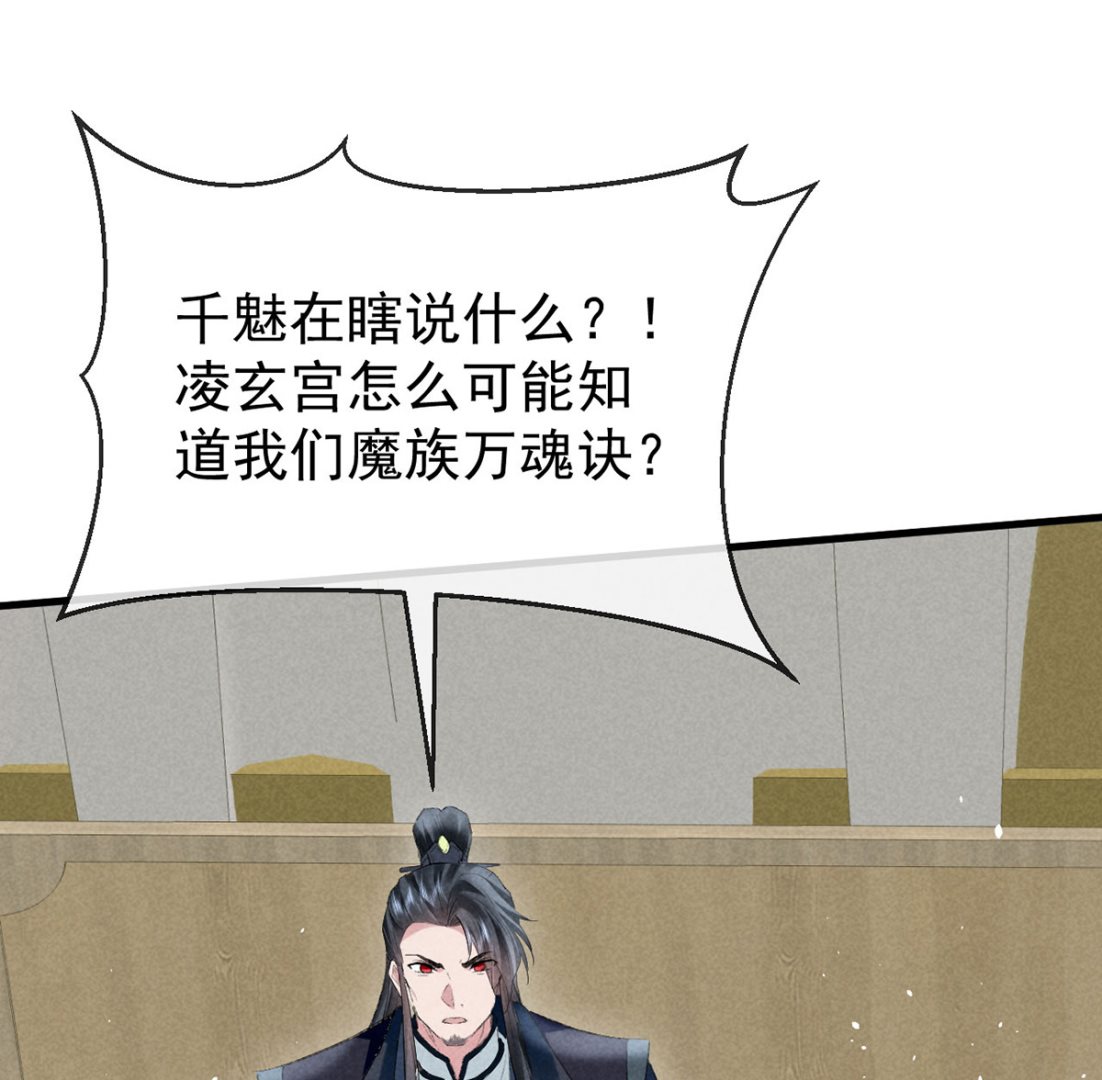 第118话 魔族之计34
