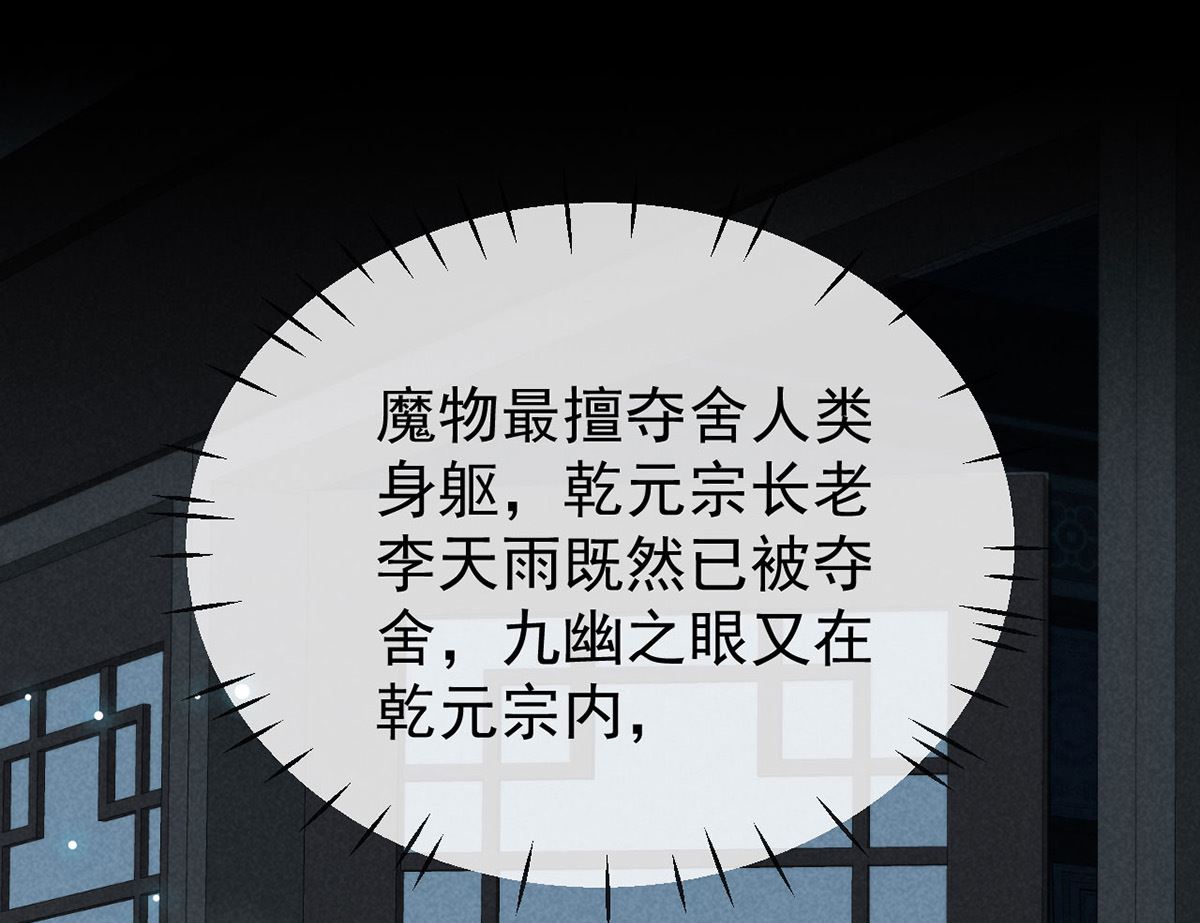 第119话 师父，你女装吧1
