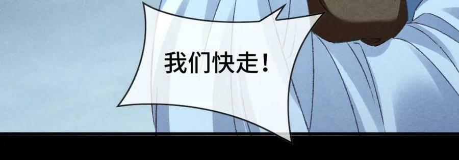 第176话 兽潮伏击73