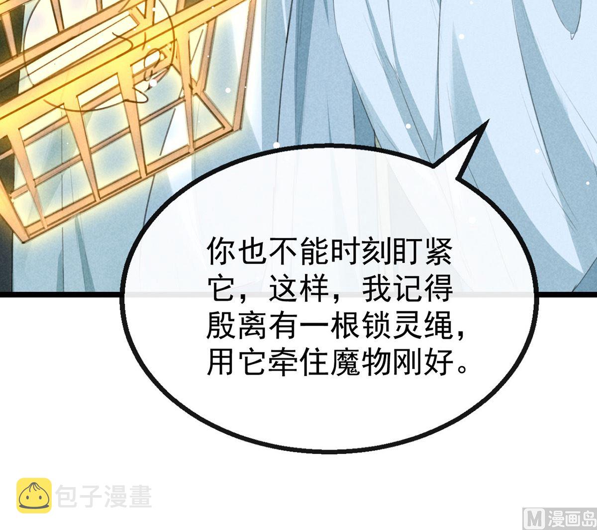 第117话 你和九玉不一样20