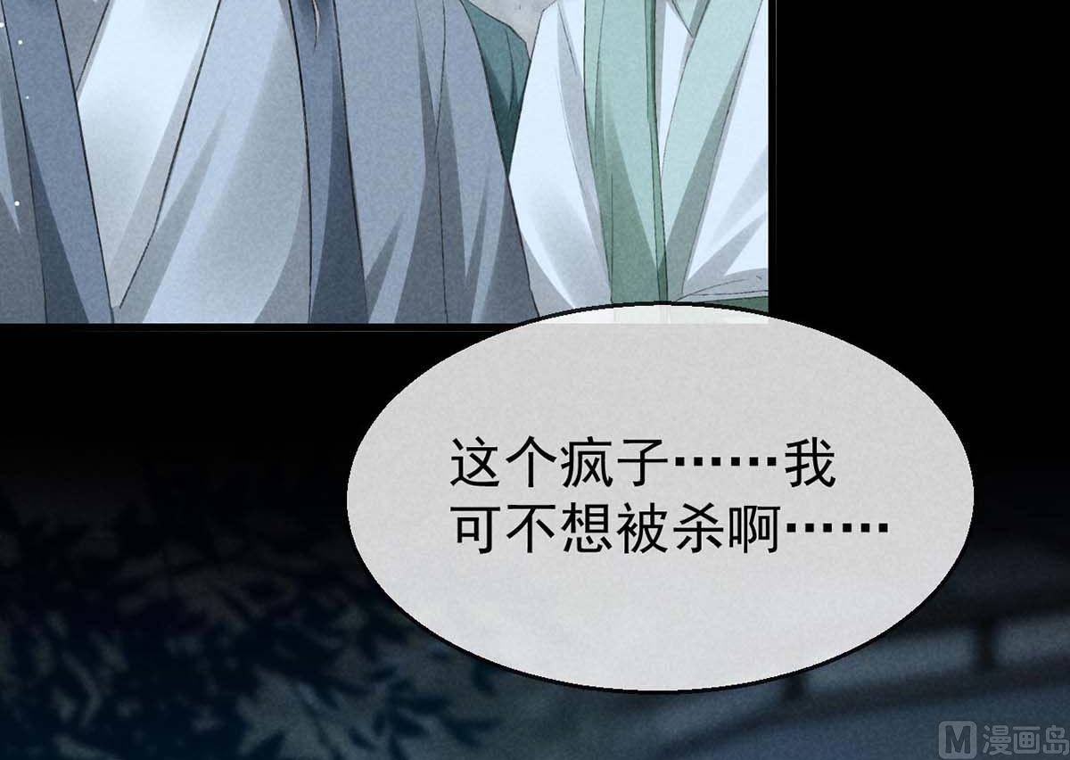 第136话 释放千魅9