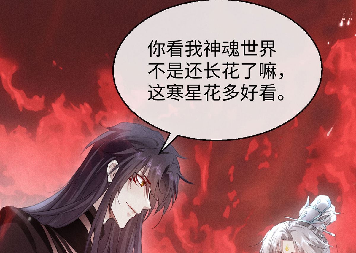 第114话 你的执念始终是我51