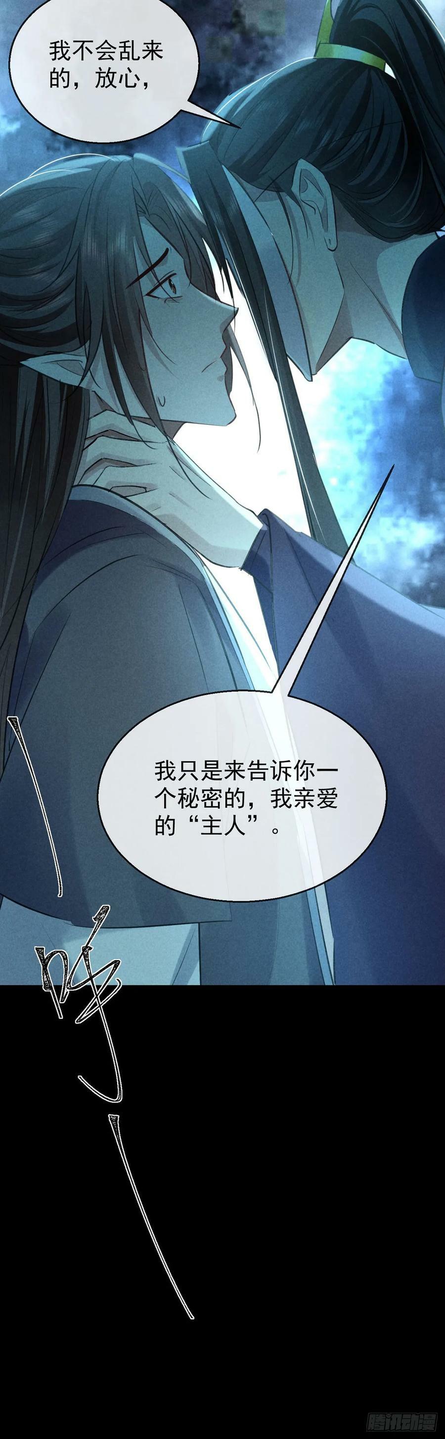第155话 面具男29