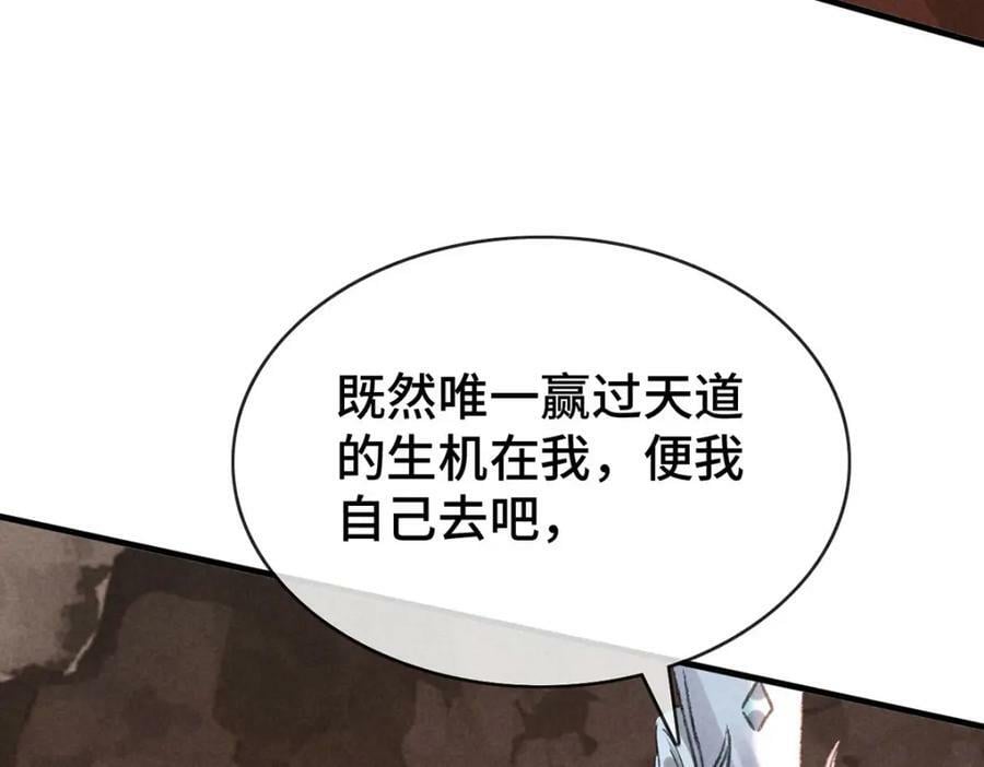 第178话 天道无情22