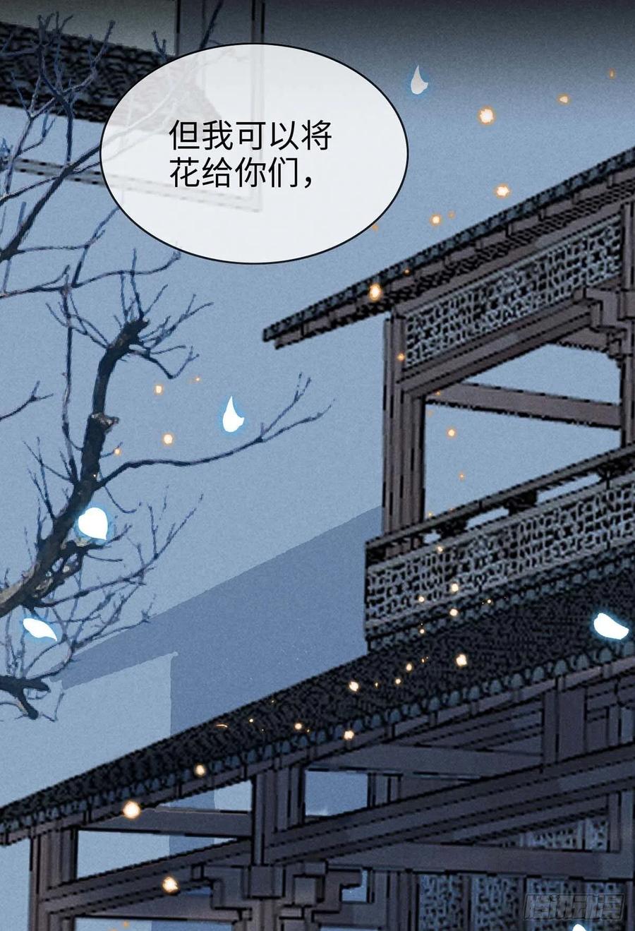 第49话 相遇不相知29