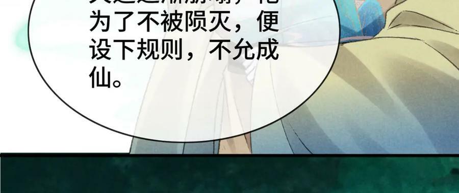 第178话 天道无情5