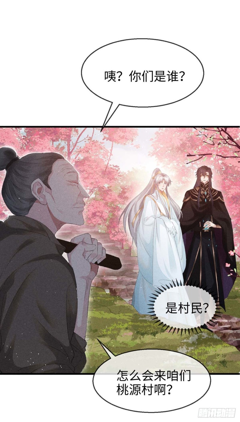 第28话 他竟然听我的话？12