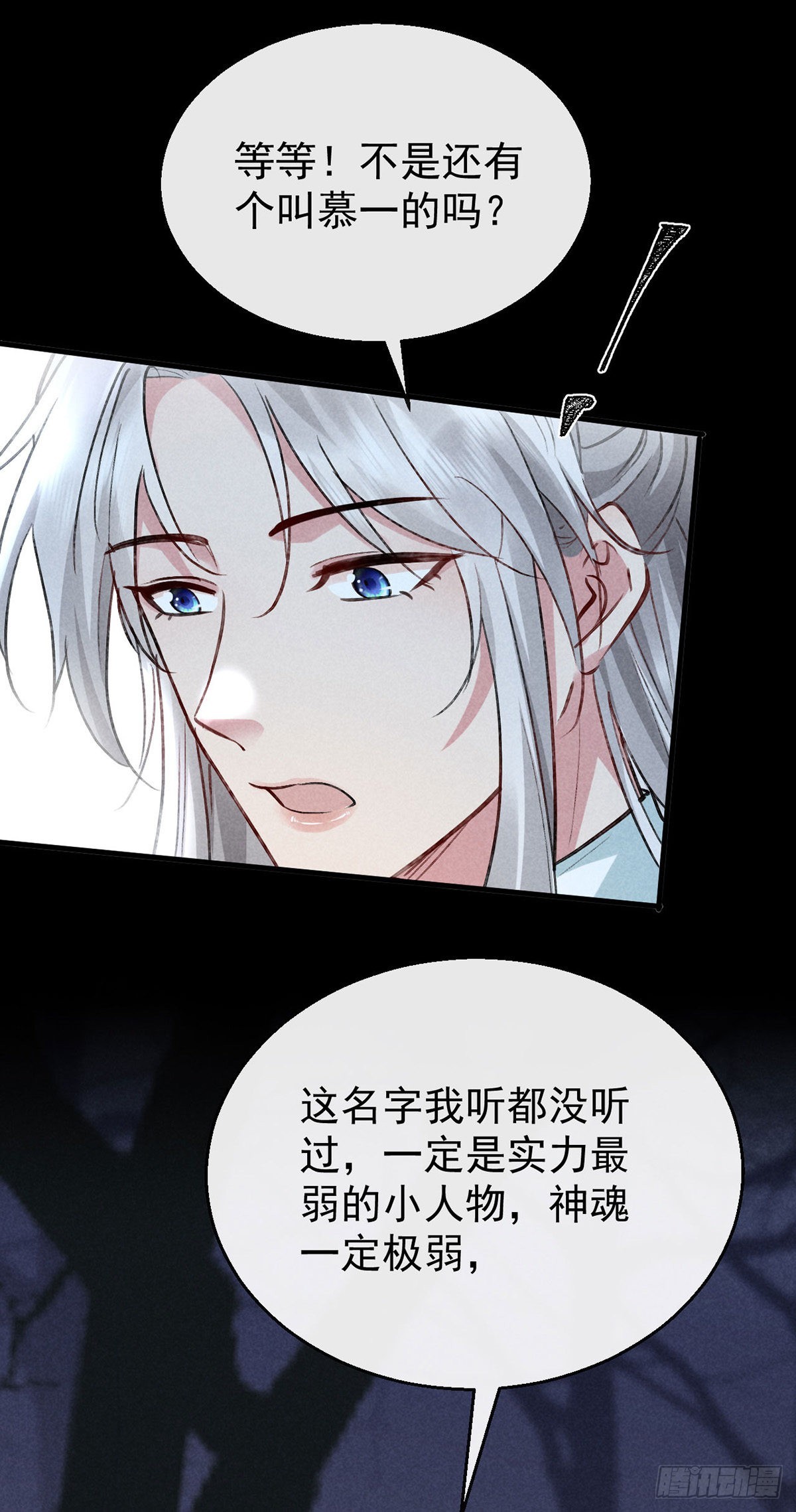 第104话 拯救魔族还得看我12
