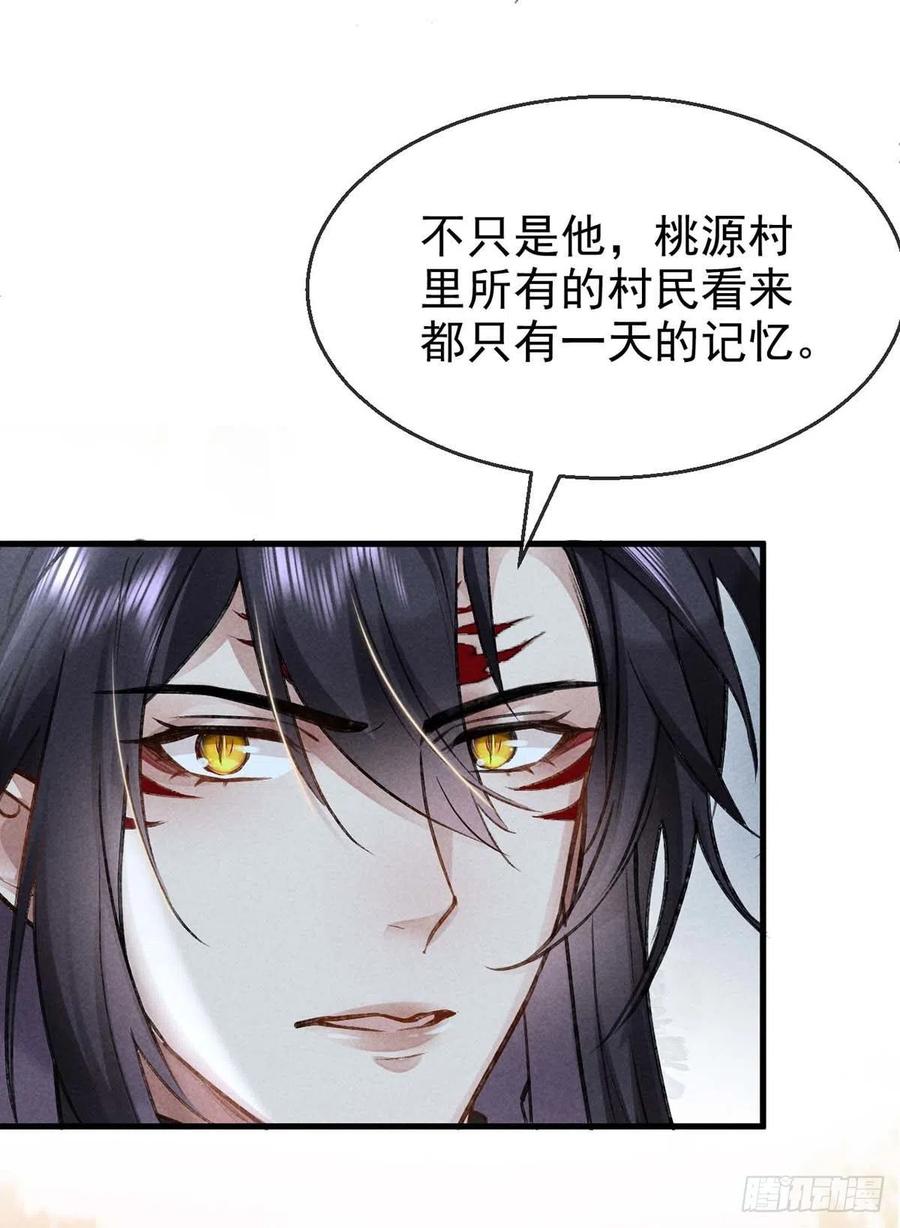 第39话 他竟粘人了许多19