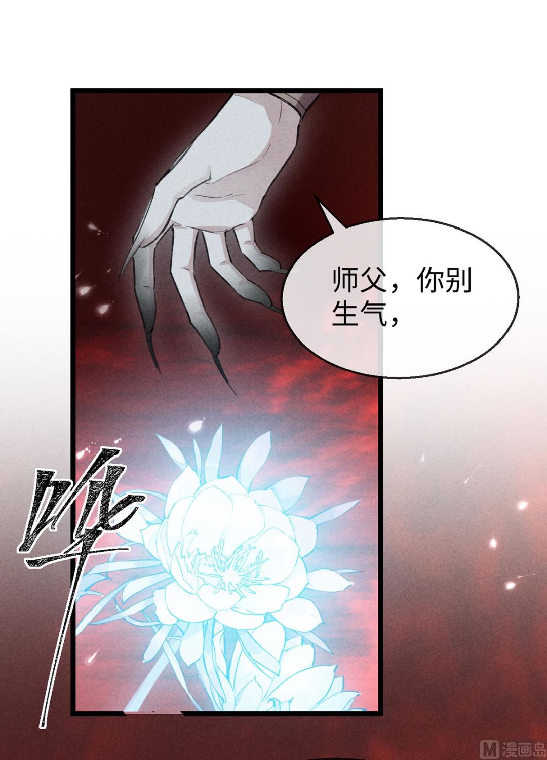 第114话 你的执念始终是我50