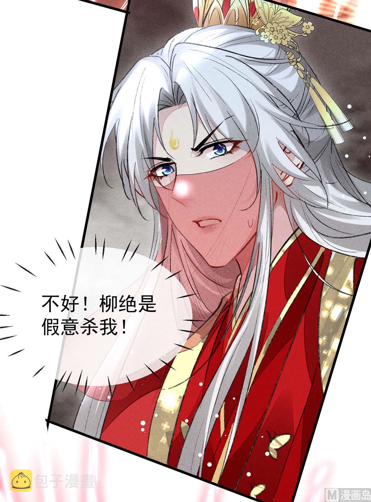 第130话 魔族暴露了24