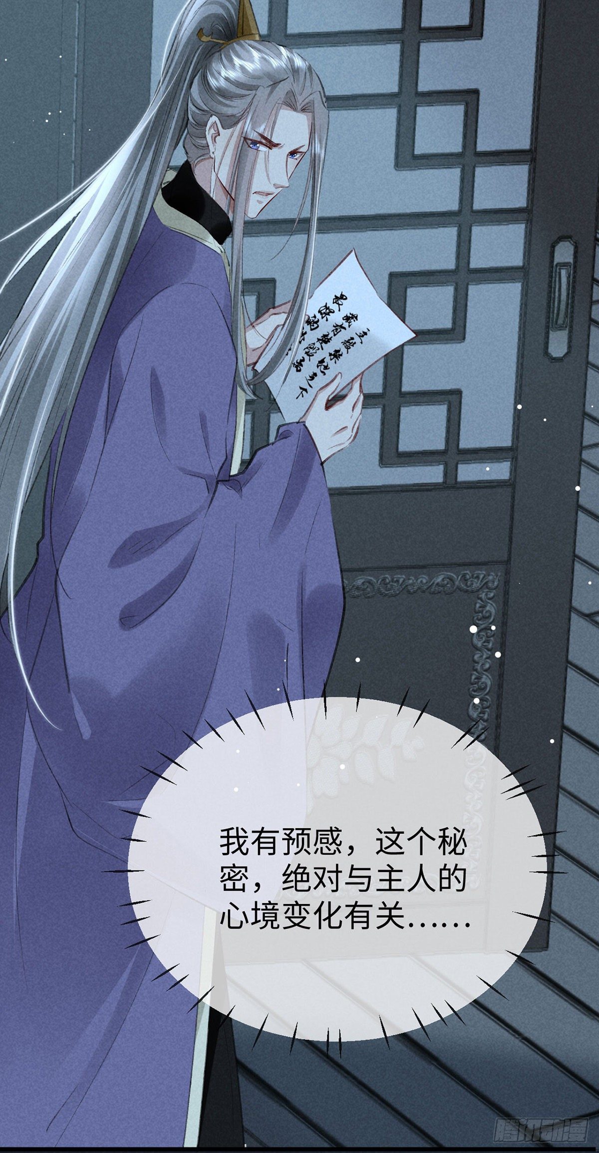 第69话 禁地之下的秘密2