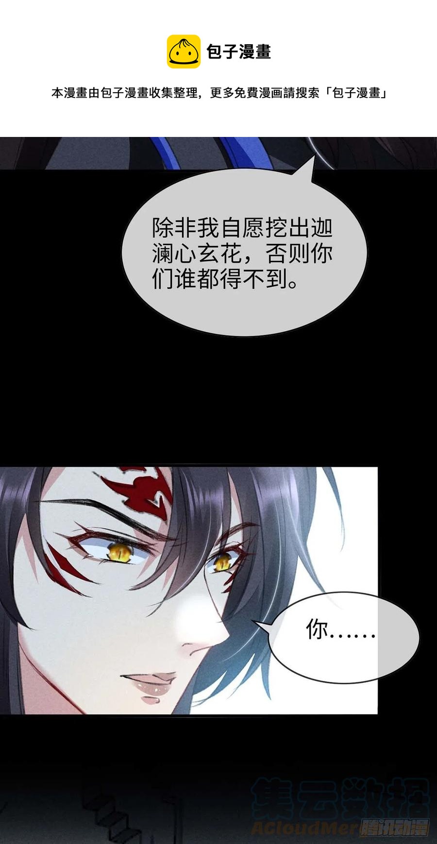 第49话 相遇不相知28