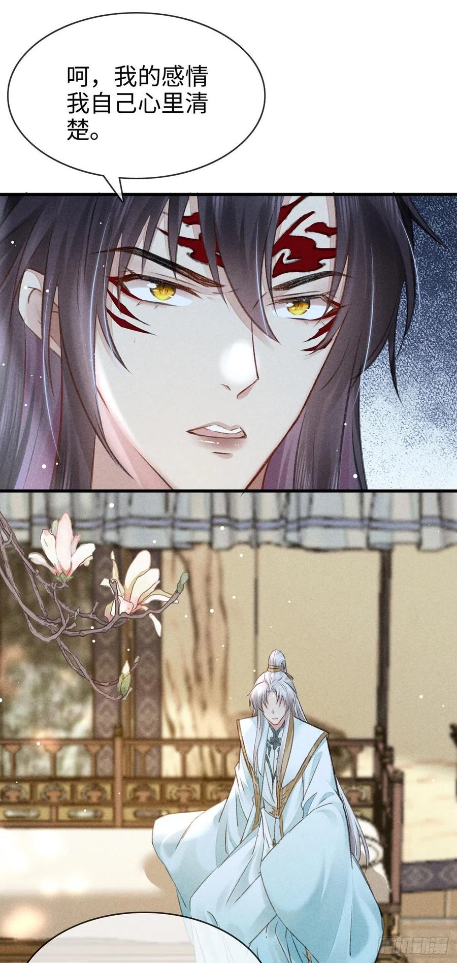第59话 被告白了怎么办？21