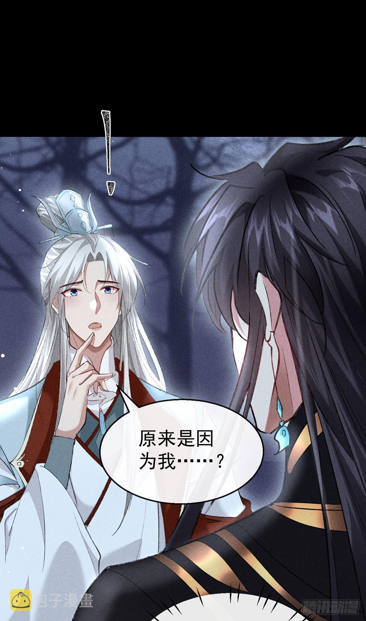 第106话 他是我一个人的8