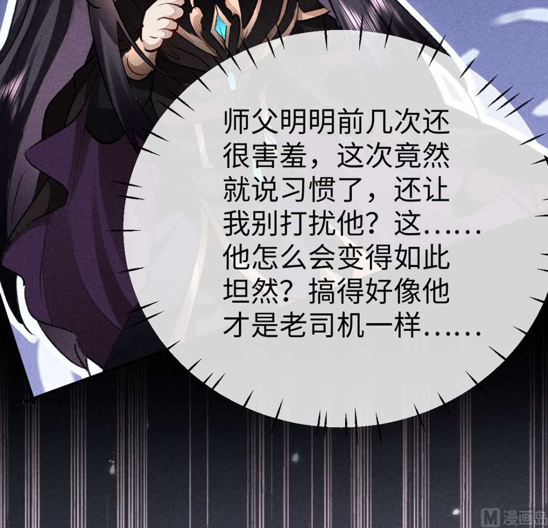 第115话 难道真是我不行？31