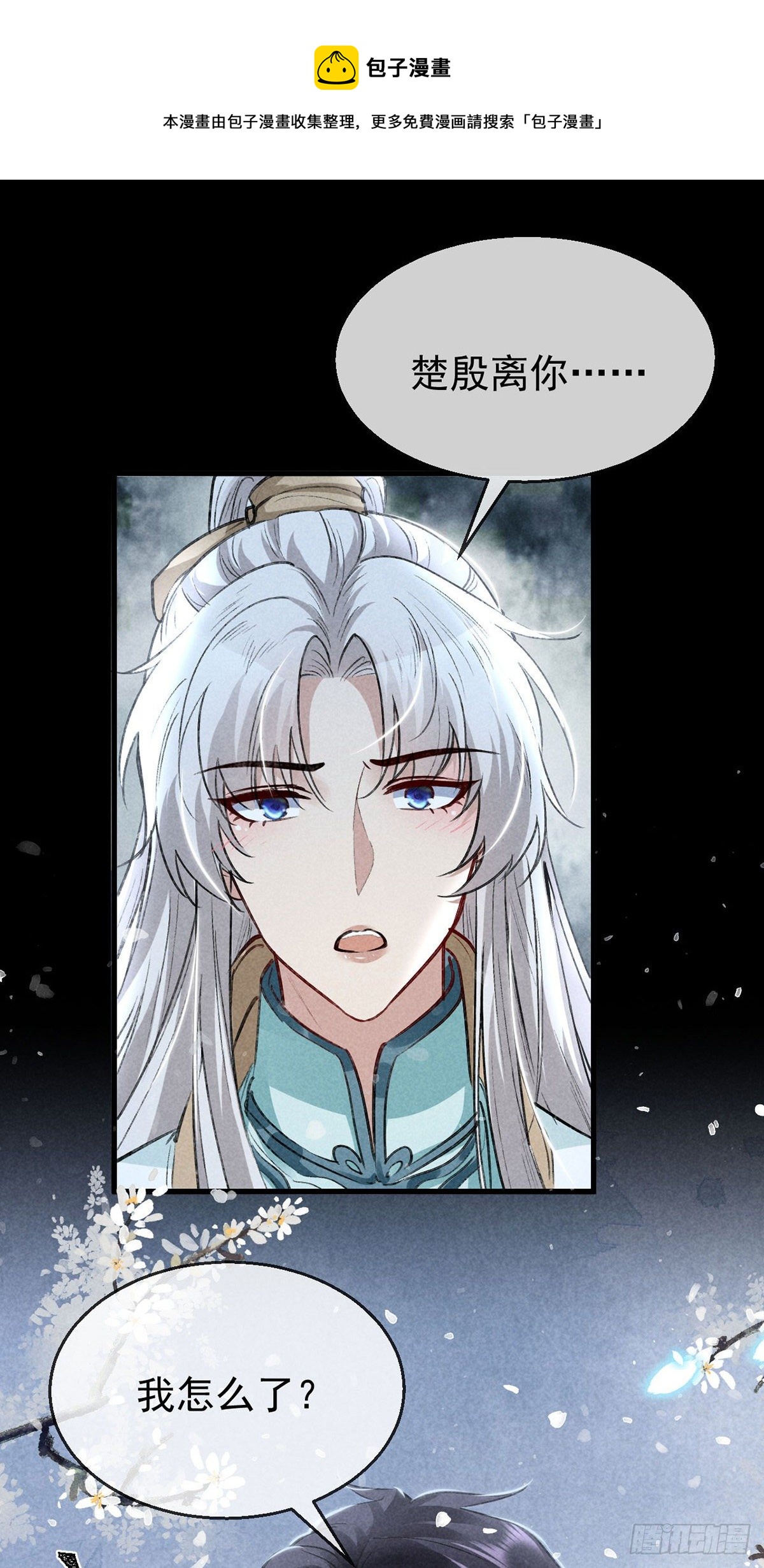 第74话 你是狗吗？0