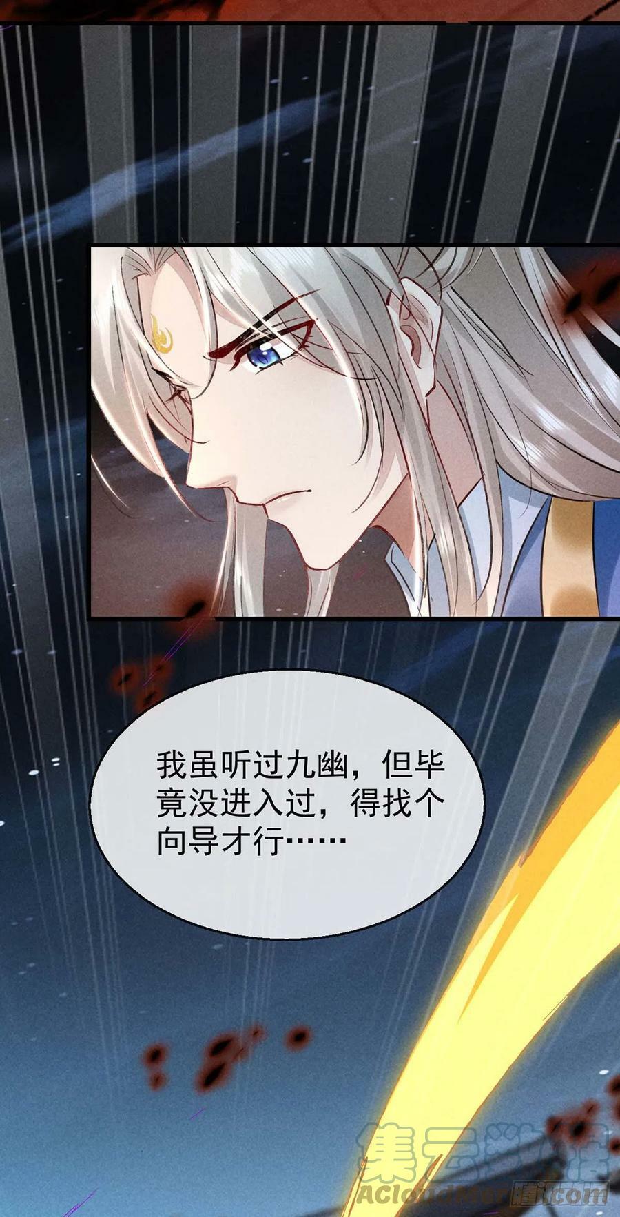 第143话 他和殷离有关？2