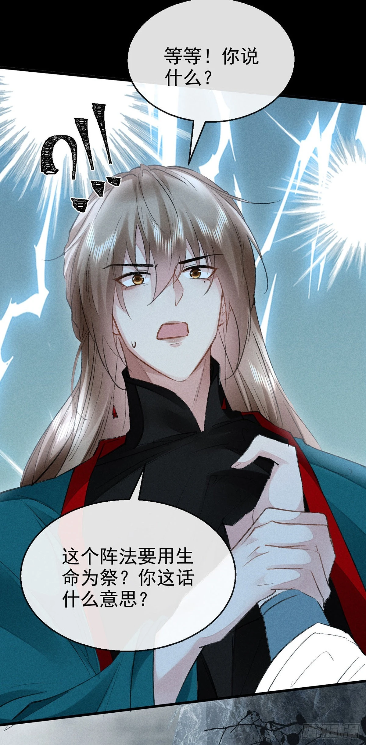 第84话 以命祭阵7