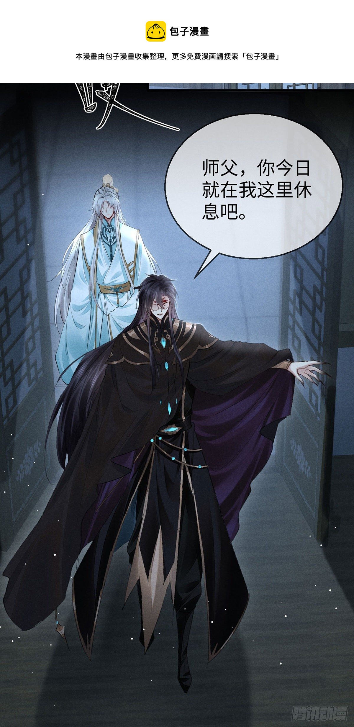 第71话 你会对我避之不及8