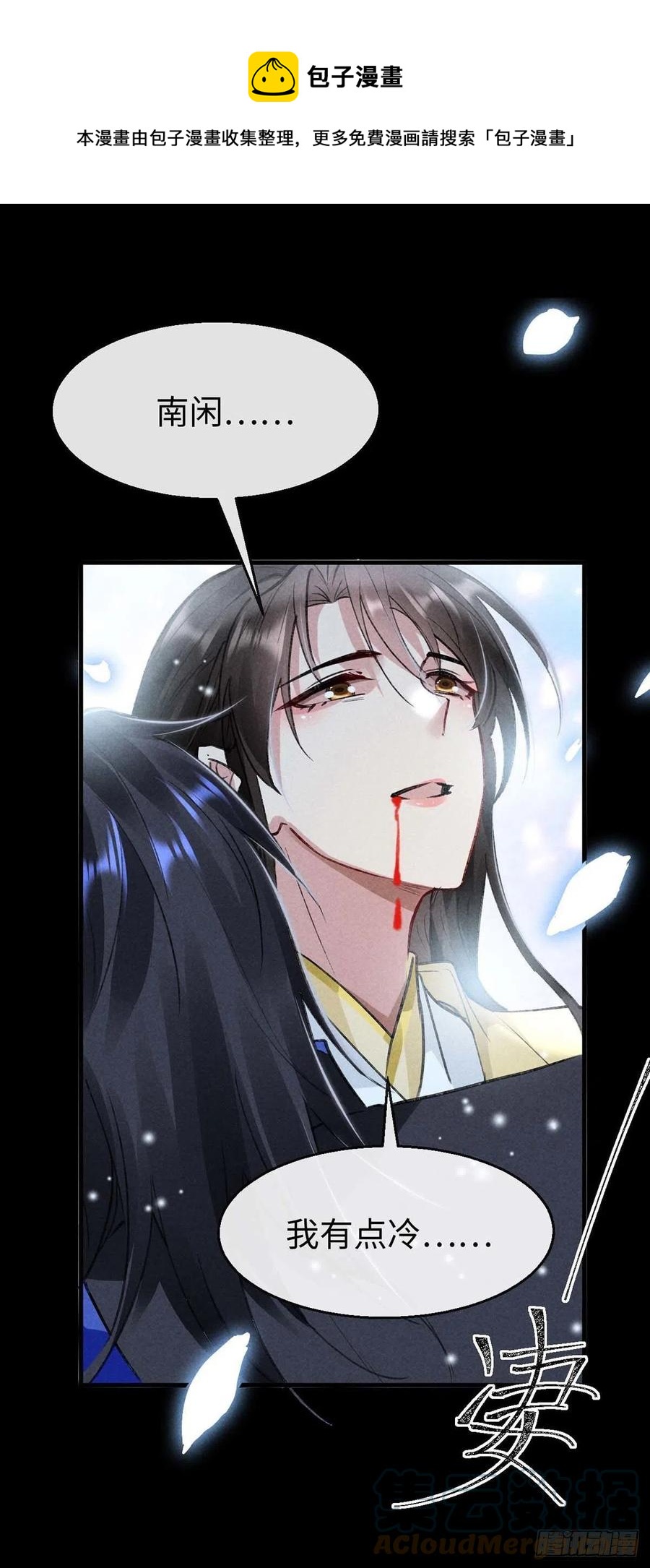 第49话 相遇不相知0