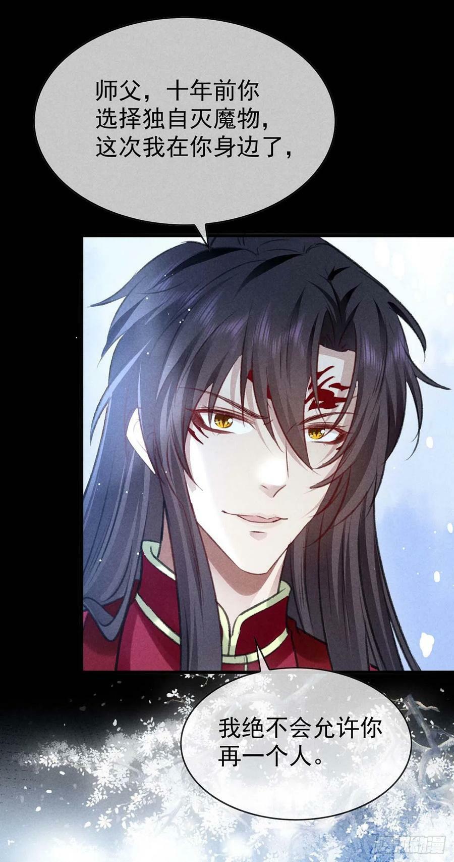 第138话 慕仙尊没有死23