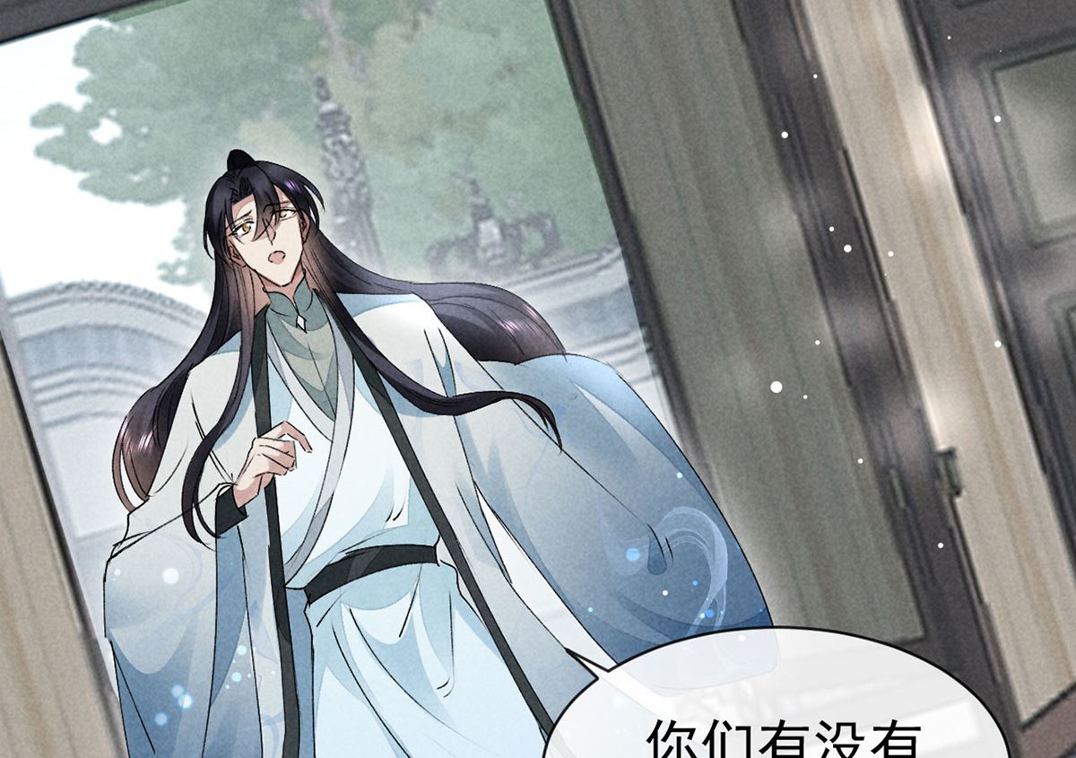第117话 你和九玉不一样1